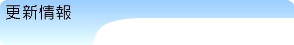 �X�V���